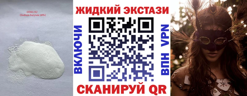 Купить закладки  Мариинск  Бутират GHB 