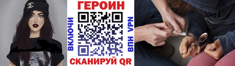 Героин VHQ  Купить  Мариинск 