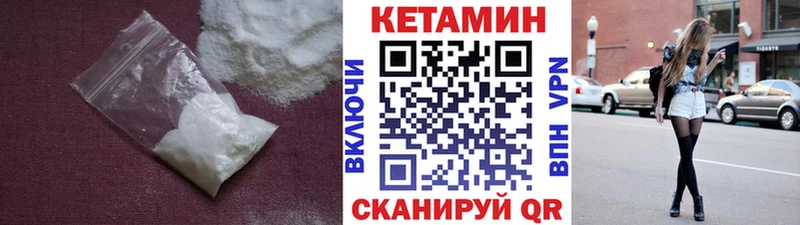 Кетамин VHQ  Купить  Мариинск 