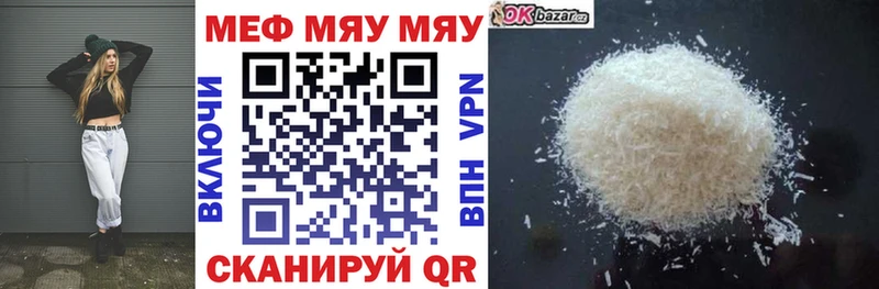 Меф мука  Купить закладки  Мариинск 