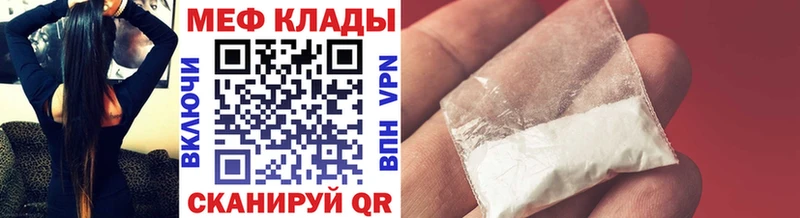 МЕФ кристаллы Мариинск