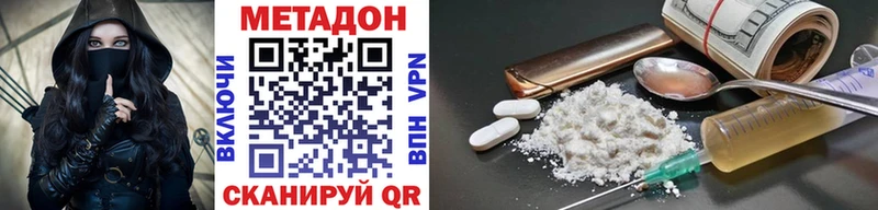 Купить  Мариинск  МЕТАДОН methadone 